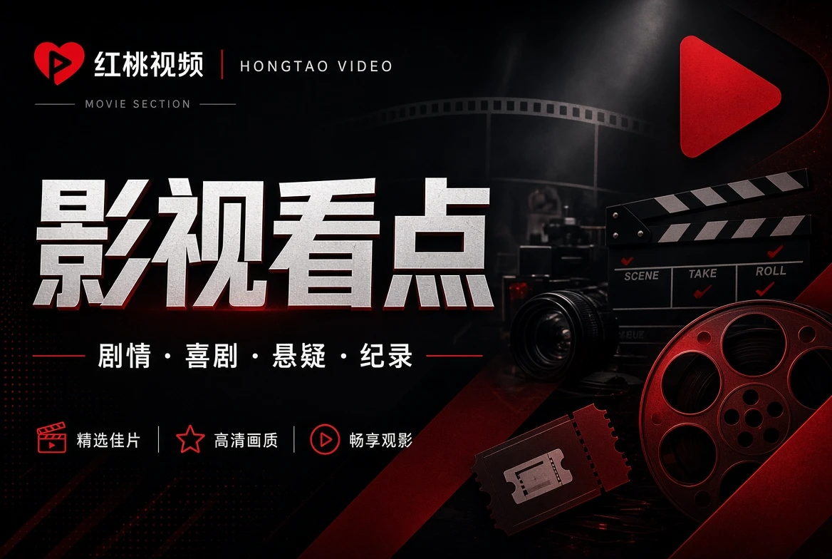 公开信息整理的栏目视觉
